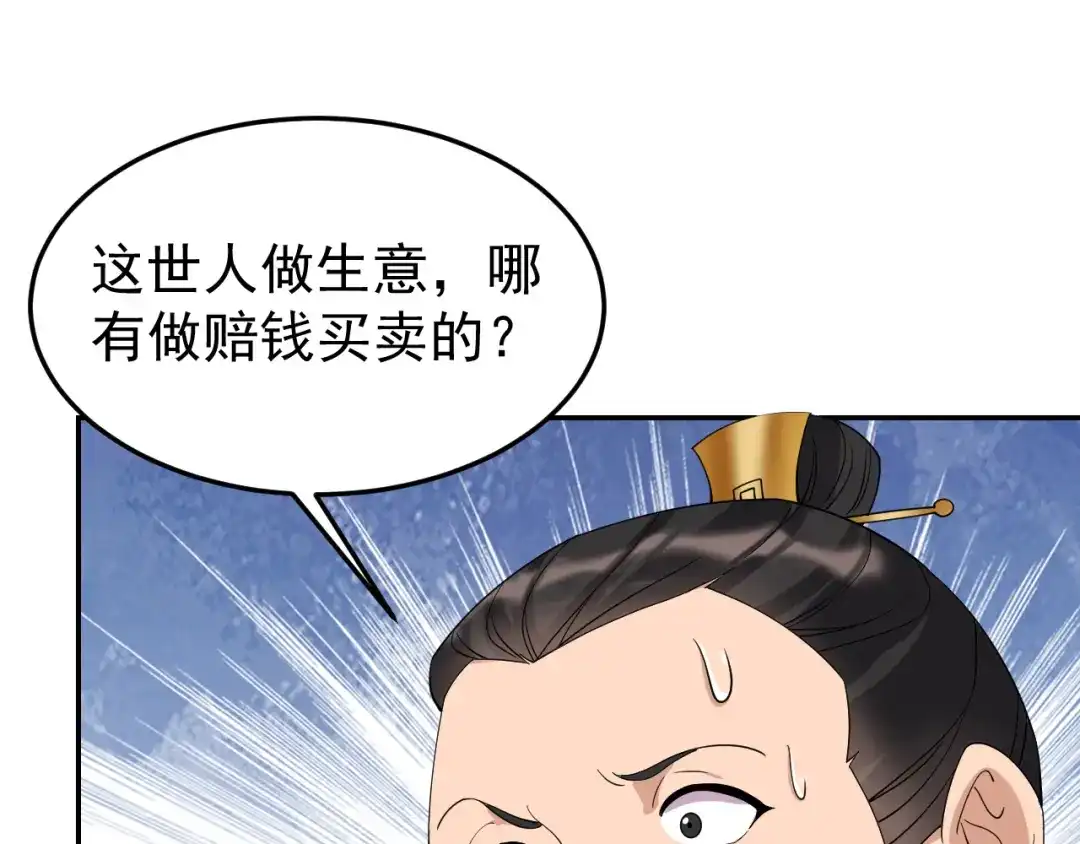 狂女重生：纨绔七皇妃 第290话 我走了，我装的 第108页