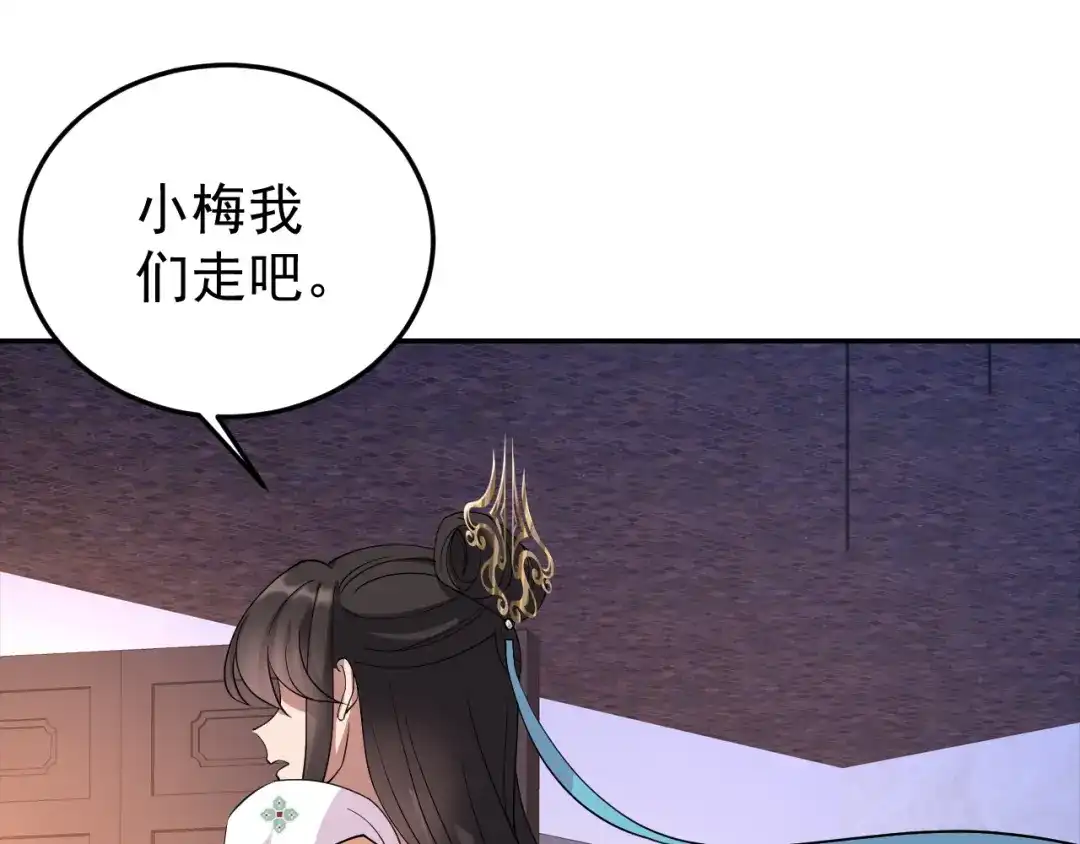 狂女重生：纨绔七皇妃 第290话 我走了，我装的 第50页