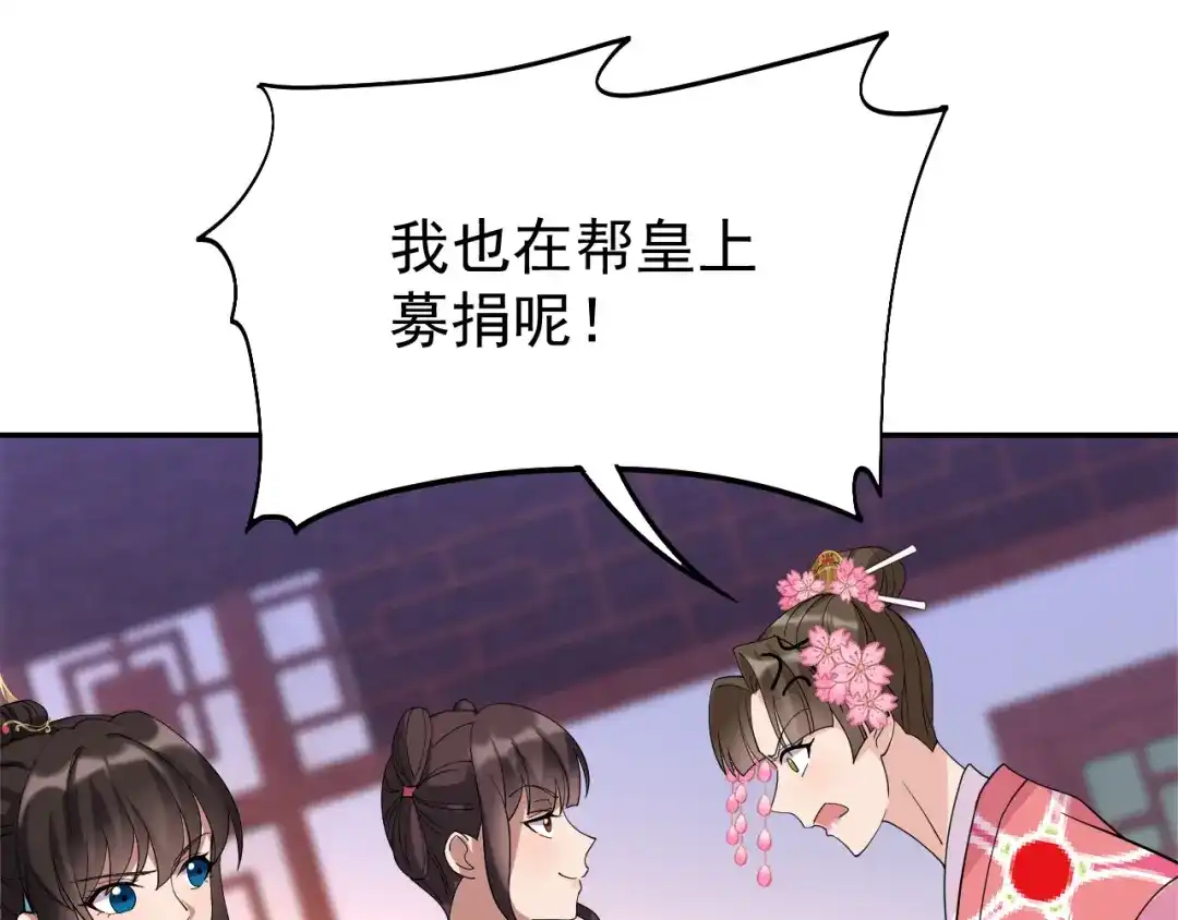 狂女重生：纨绔七皇妃 第290话 我走了，我装的 第80页