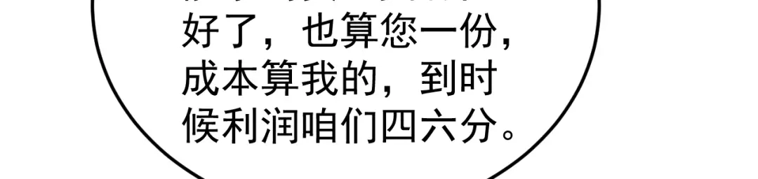狂女重生：纨绔七皇妃 第290话 我走了，我装的 第34页