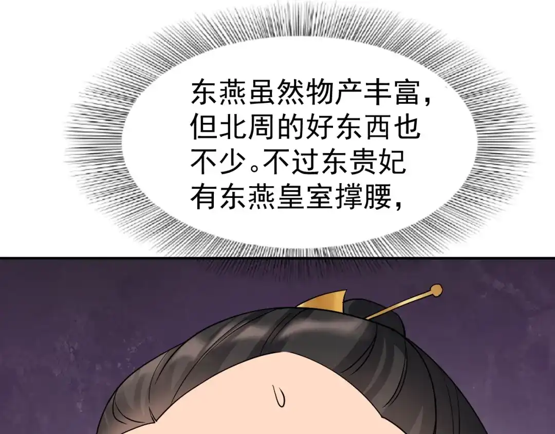 狂女重生：纨绔七皇妃 第290话 我走了，我装的 第41页