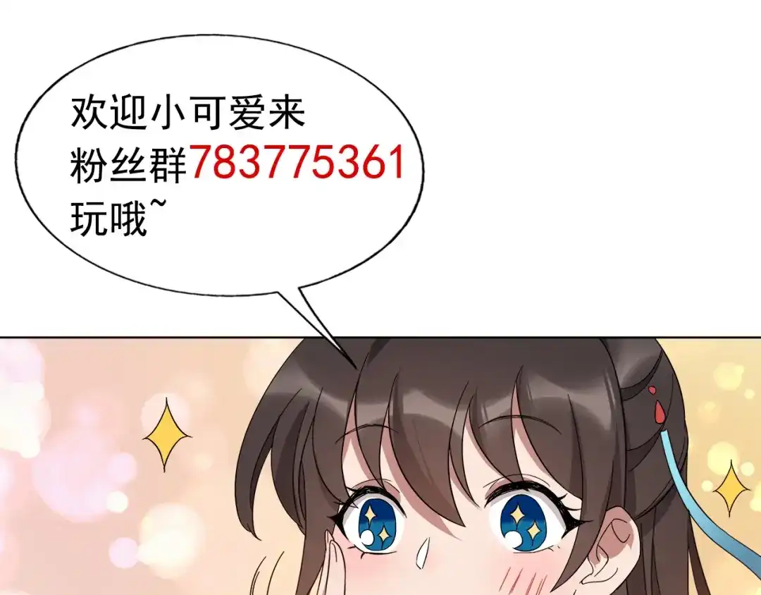 狂女重生：纨绔七皇妃 第290话 我走了，我装的 第117页