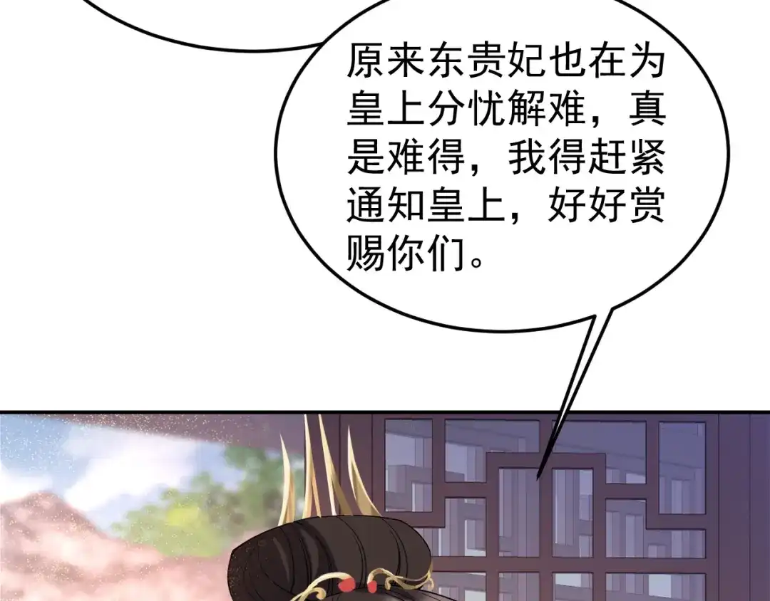 狂女重生：纨绔七皇妃 第290话 我走了，我装的 第89页