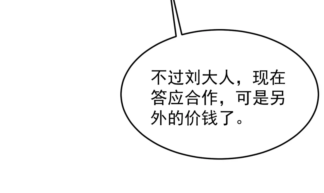 狂女重生：纨绔七皇妃 第290话 我走了，我装的 第101页