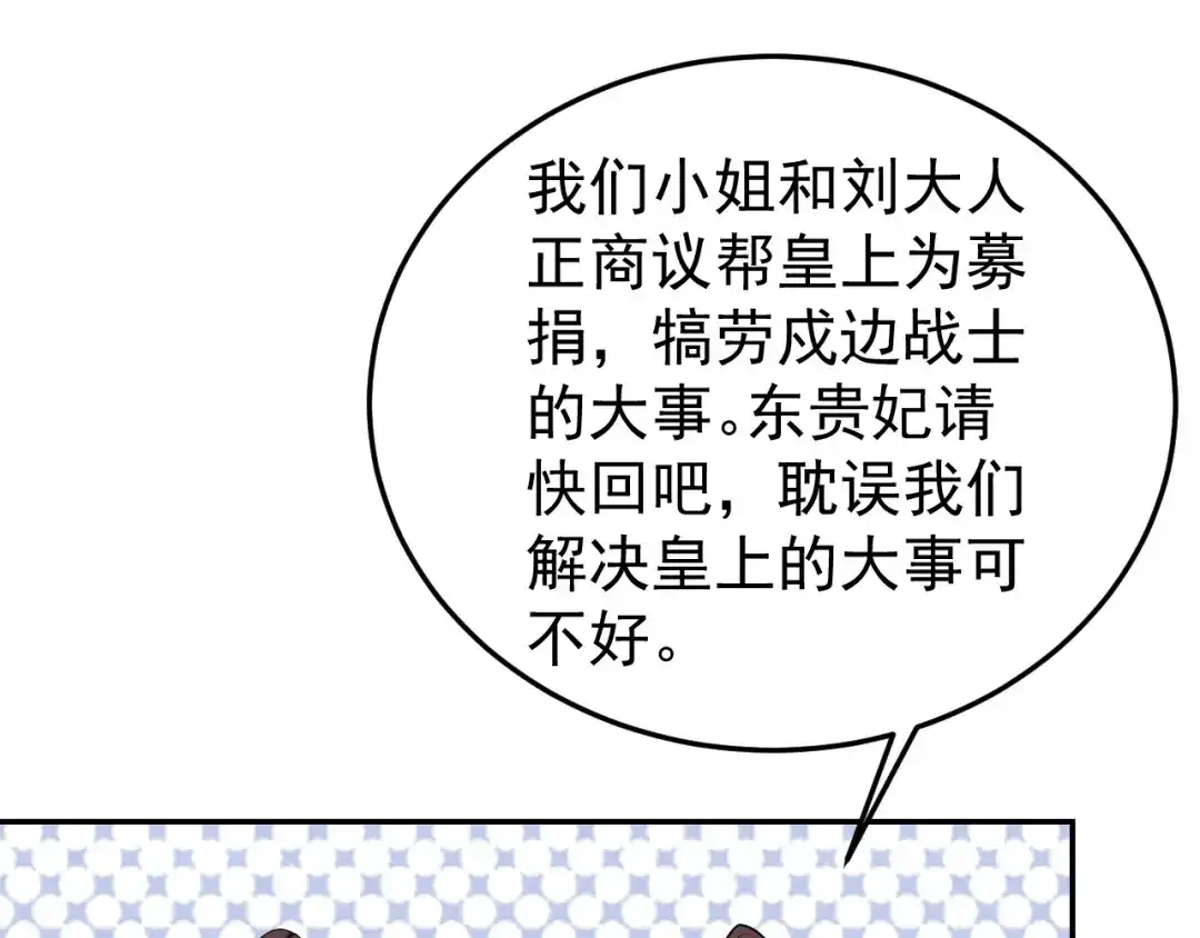 狂女重生：纨绔七皇妃 第290话 我走了，我装的 第77页