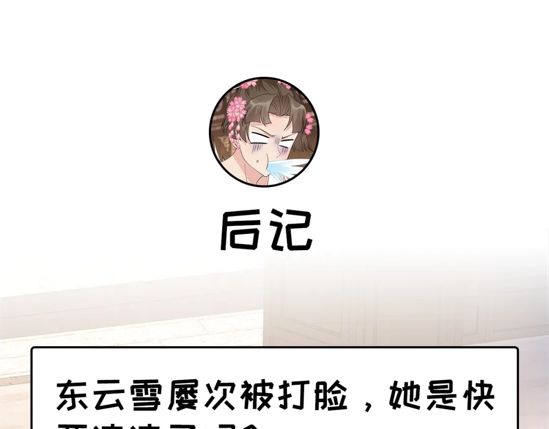 狂女重生：纨绔七皇妃 第290话 我走了，我装的 第114页