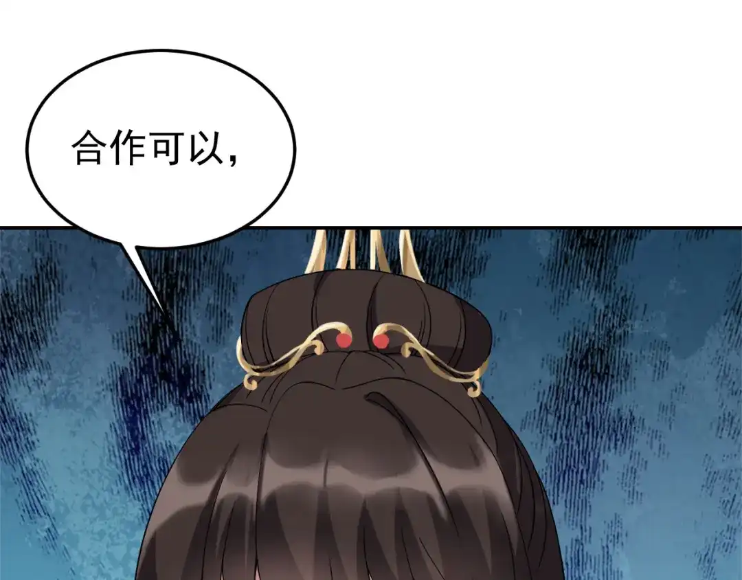 狂女重生：纨绔七皇妃 第290话 我走了，我装的 第99页