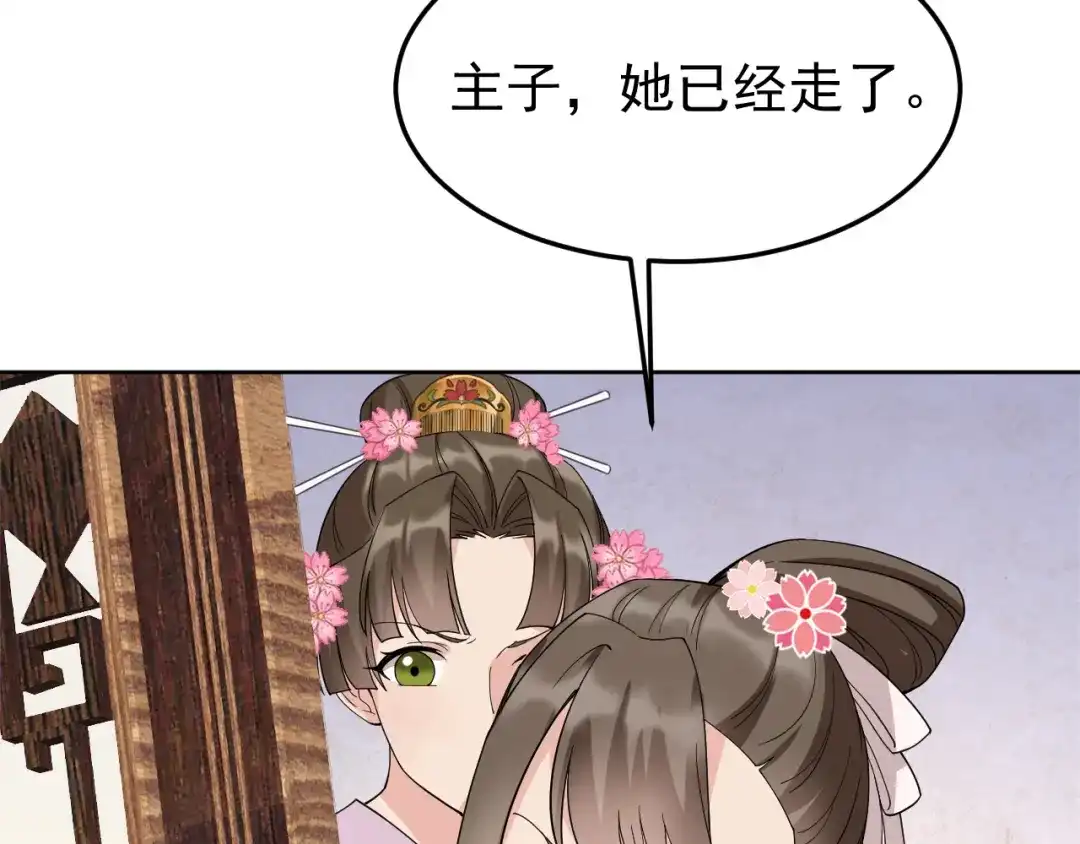 狂女重生：纨绔七皇妃 第290话 我走了，我装的 第55页