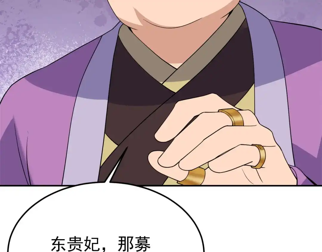 狂女重生：纨绔七皇妃 第290话 我走了，我装的 第87页