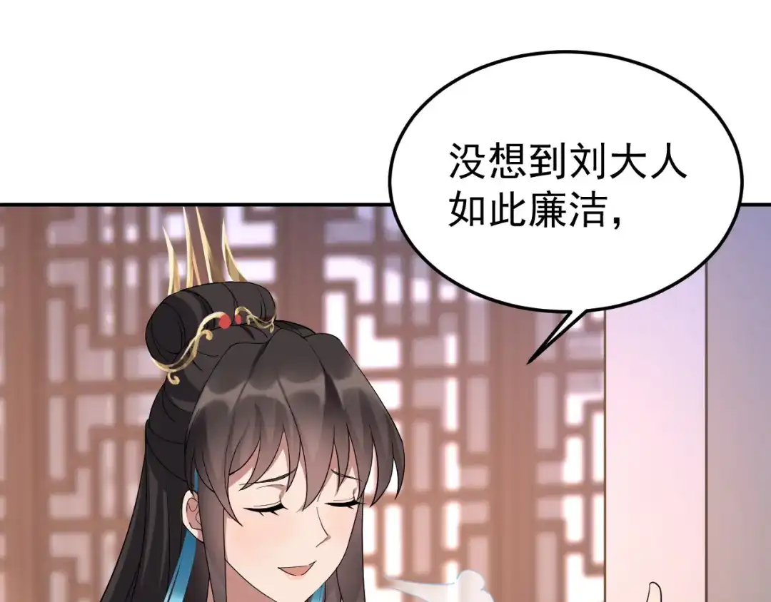 狂女重生：纨绔七皇妃 第290话 我走了，我装的 第47页