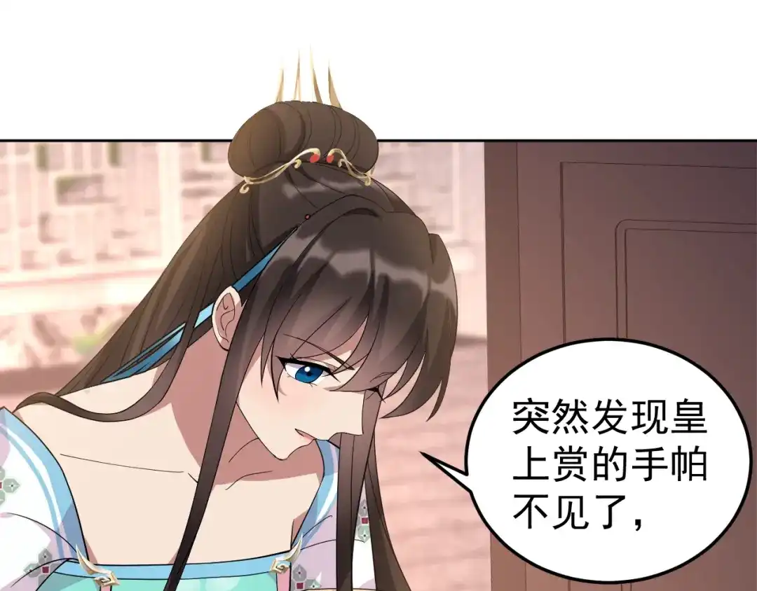 狂女重生：纨绔七皇妃 第290话 我走了，我装的 第71页