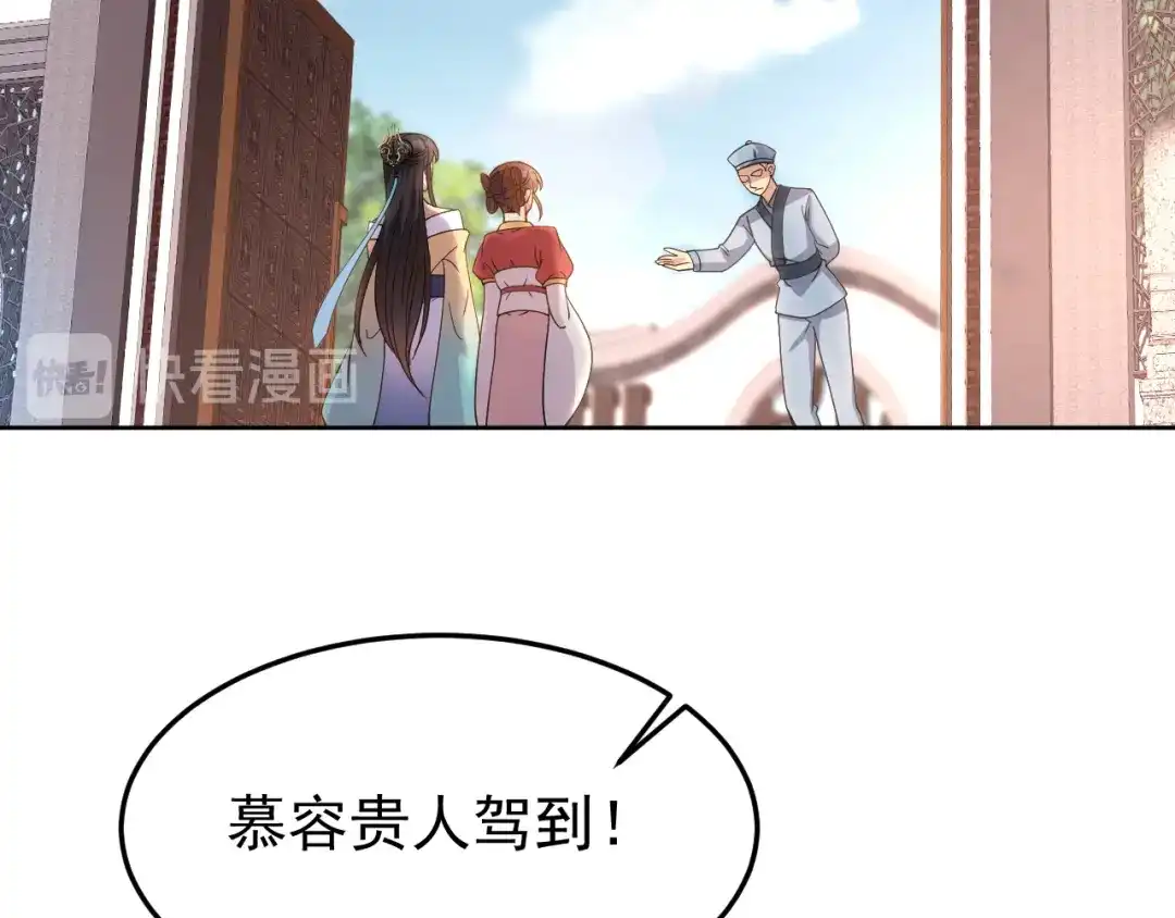狂女重生：纨绔七皇妃 第290话 我走了，我装的 第5页