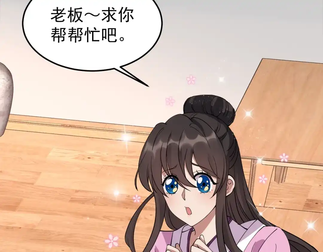 狂女重生：纨绔七皇妃 第291话 储秀宫失火 第29页