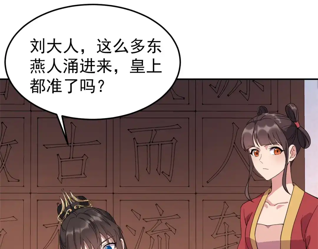 狂女重生：纨绔七皇妃 第291话 储秀宫失火 第8页