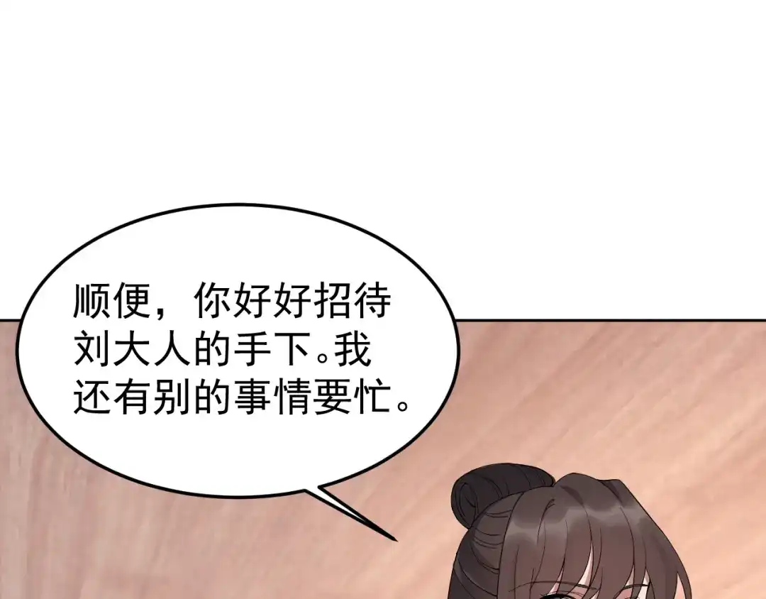 狂女重生：纨绔七皇妃 第291话 储秀宫失火 第61页