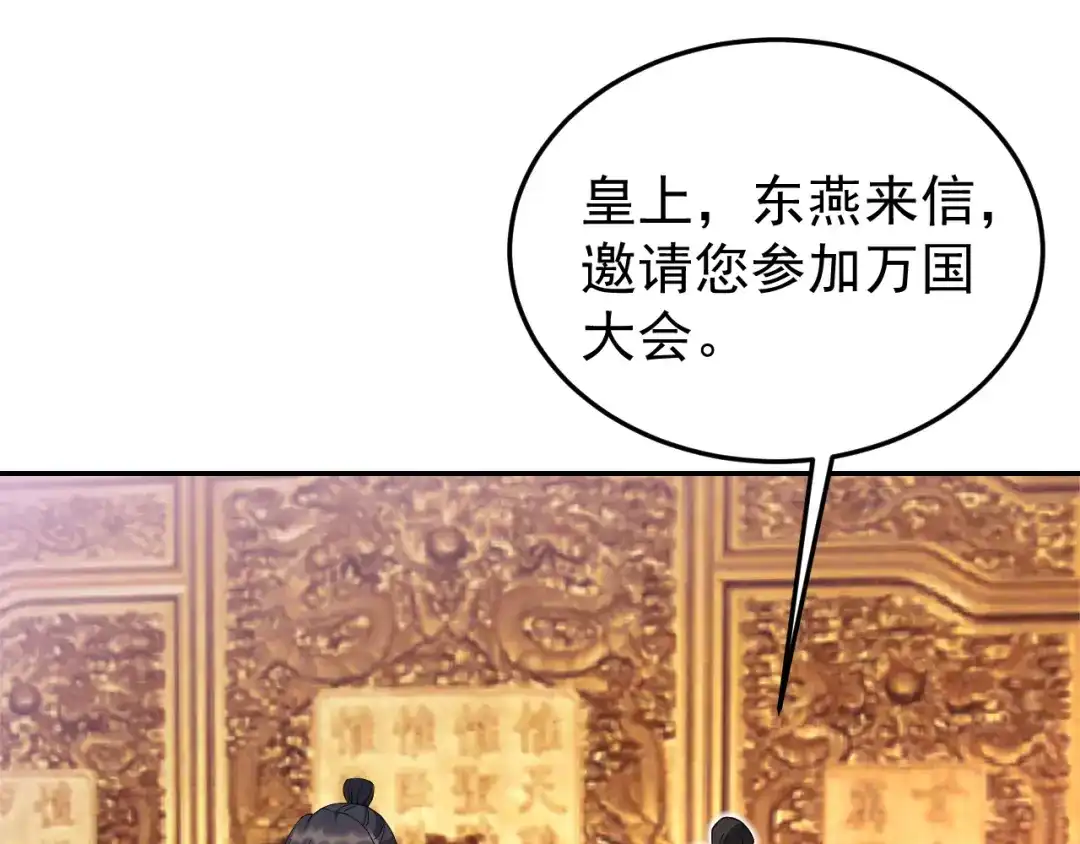 狂女重生：纨绔七皇妃 第291话 储秀宫失火 第66页