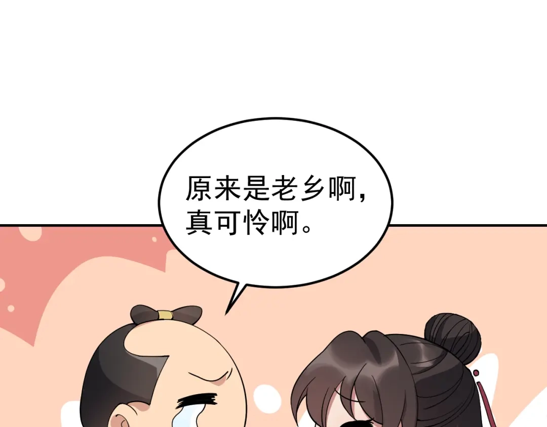 狂女重生：纨绔七皇妃 第291话 储秀宫失火 第39页