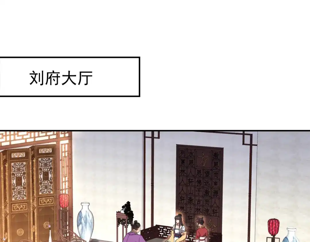 狂女重生：纨绔七皇妃 第291话 储秀宫失火 第4页