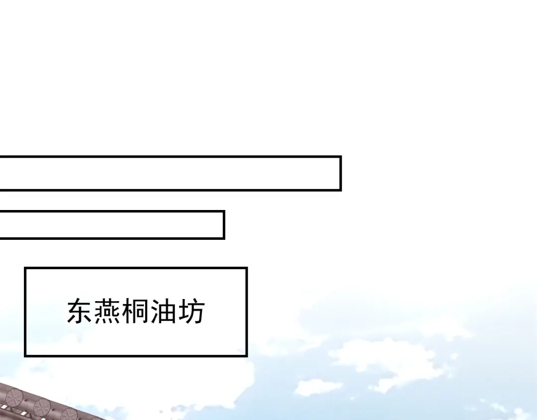 狂女重生：纨绔七皇妃 第291话 储秀宫失火 第26页