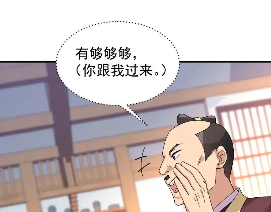 狂女重生：纨绔七皇妃 第291话 储秀宫失火 第41页