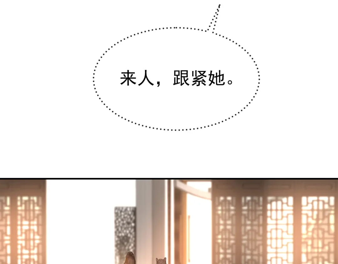 狂女重生：纨绔七皇妃 第291话 储秀宫失火 第23页