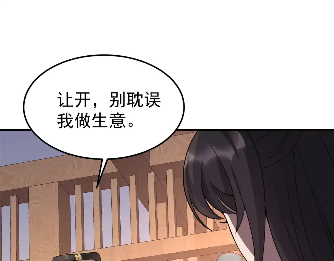 狂女重生：纨绔七皇妃 第291话 储秀宫失火 第32页
