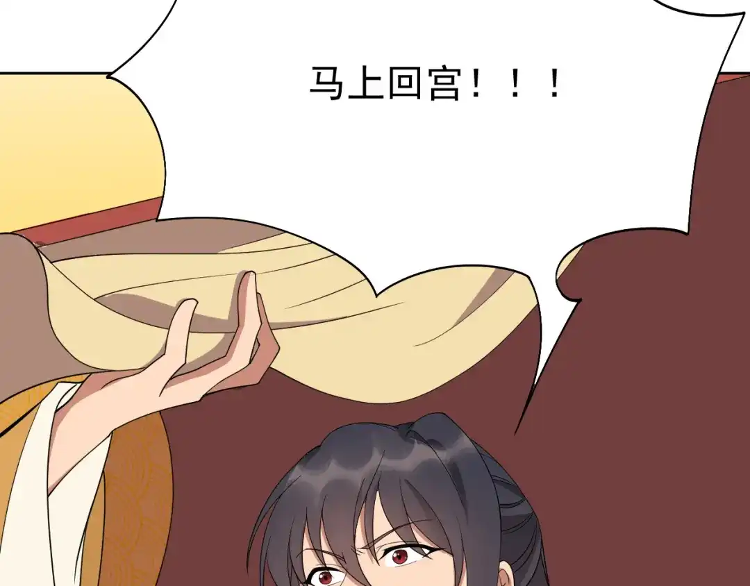 狂女重生：纨绔七皇妃 第291话 储秀宫失火 第93页