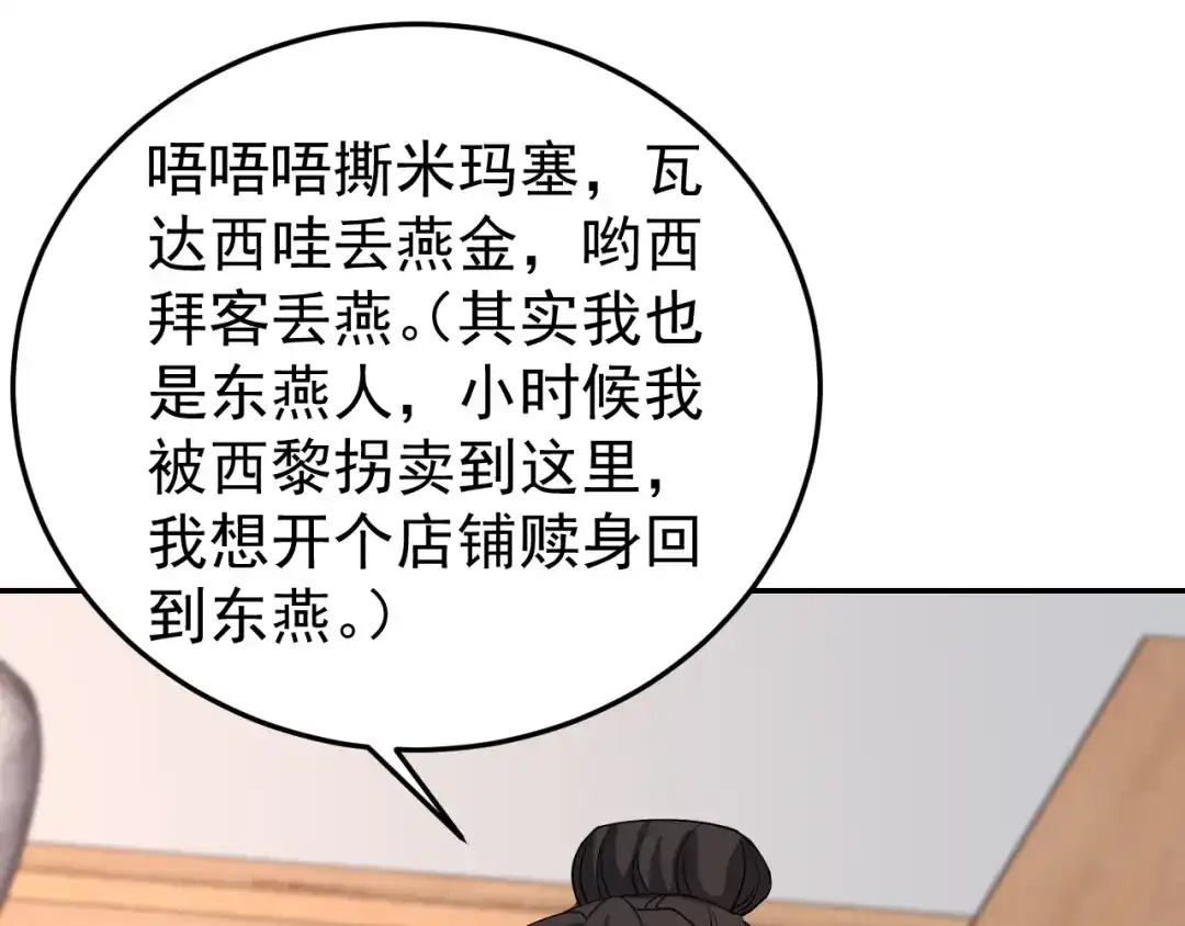 狂女重生：纨绔七皇妃 第291话 储秀宫失火 第35页