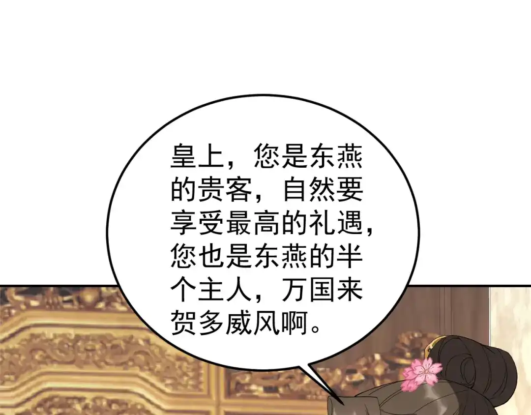 狂女重生：纨绔七皇妃 第291话 储秀宫失火 第77页