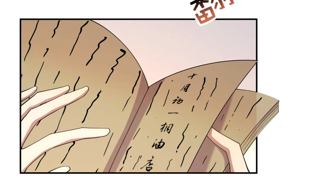 狂女重生：纨绔七皇妃 第291话 储秀宫失火 第13页