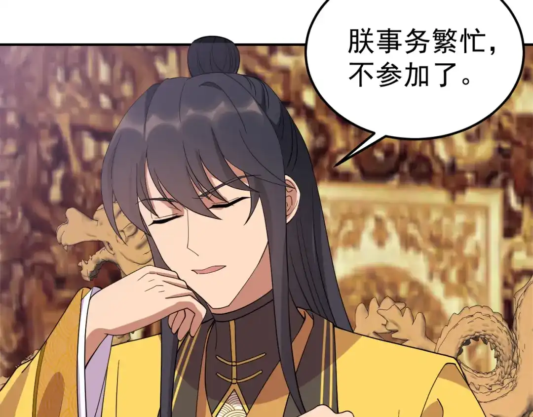 狂女重生：纨绔七皇妃 第291话 储秀宫失火 第69页