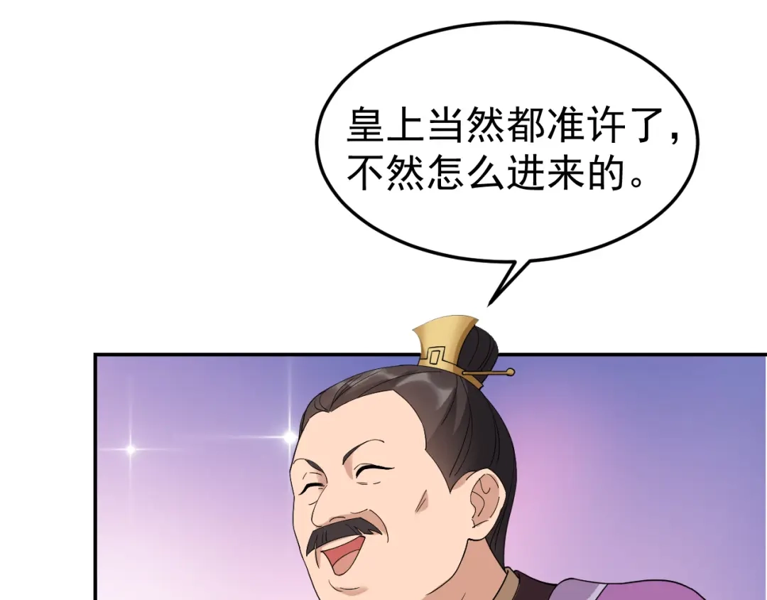 狂女重生：纨绔七皇妃 第291话 储秀宫失火 第11页