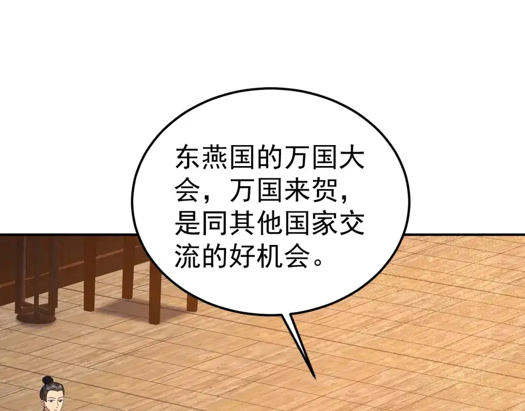 狂女重生：纨绔七皇妃 第291话 储秀宫失火 第71页