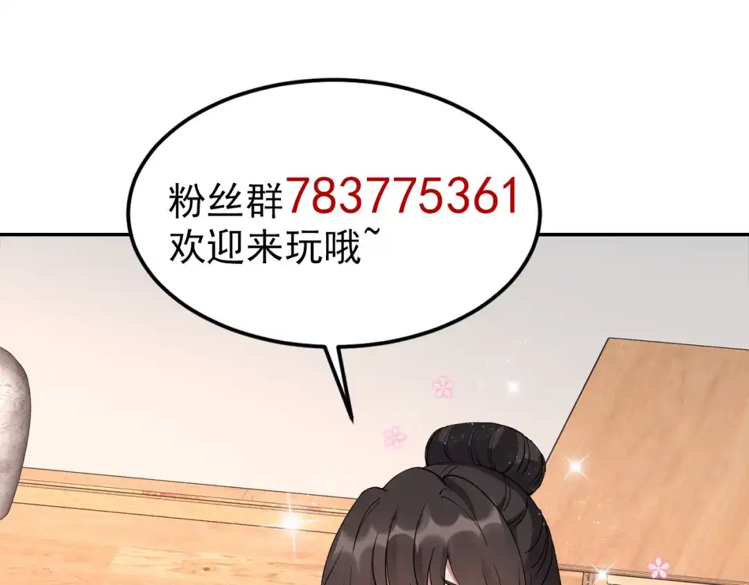 狂女重生：纨绔七皇妃 第291话 储秀宫失火 第100页