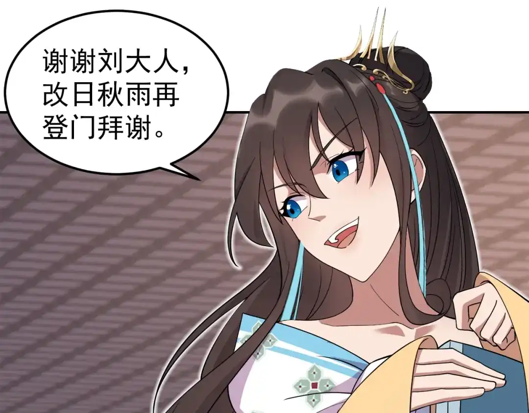 狂女重生：纨绔七皇妃 第291话 储秀宫失火 第17页