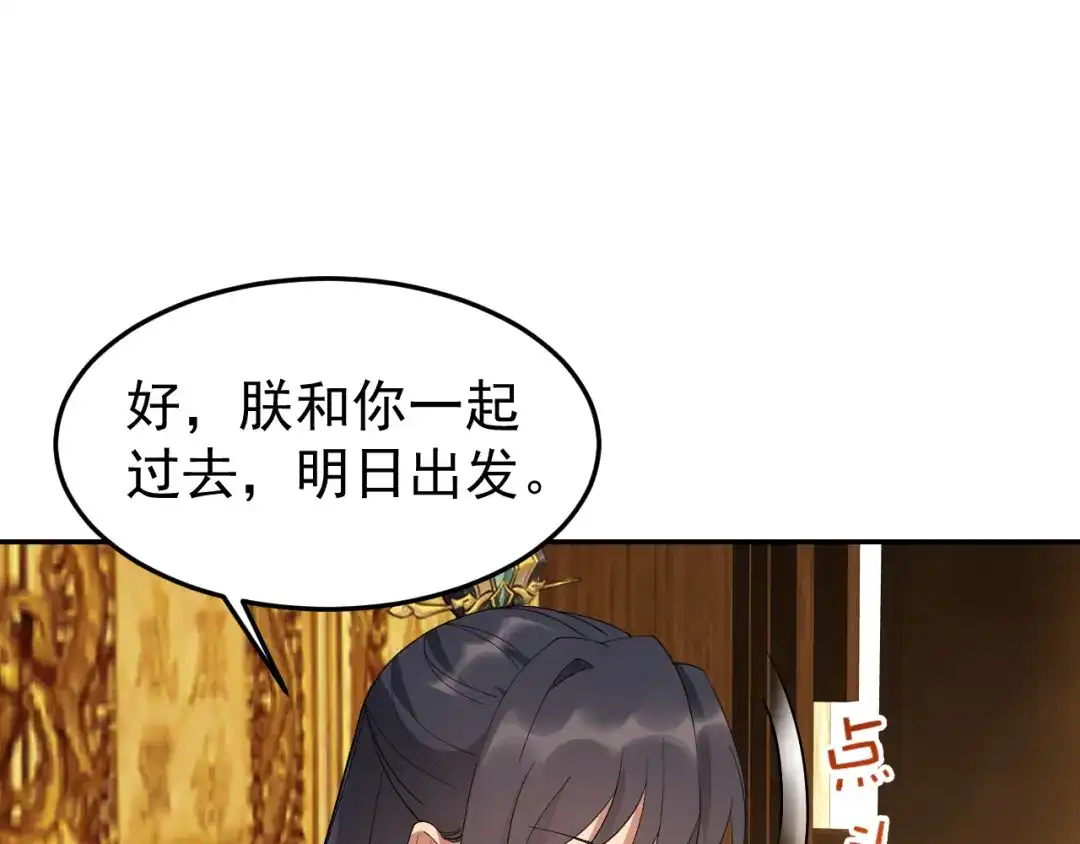 狂女重生：纨绔七皇妃 第291话 储秀宫失火 第82页