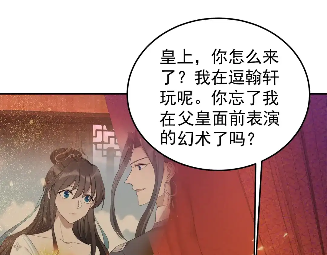 狂女重生：纨绔七皇妃 第292话 跪下来求我 第28页