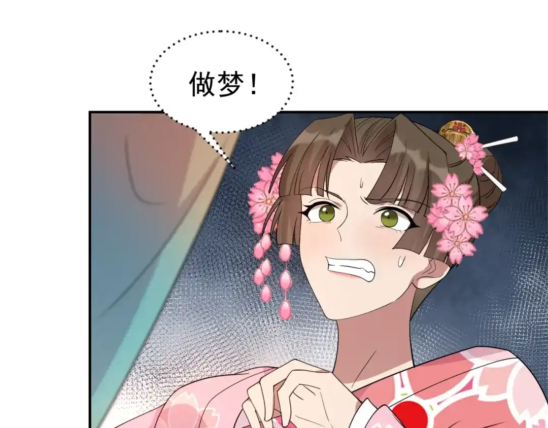 狂女重生：纨绔七皇妃 第292话 跪下来求我 第75页