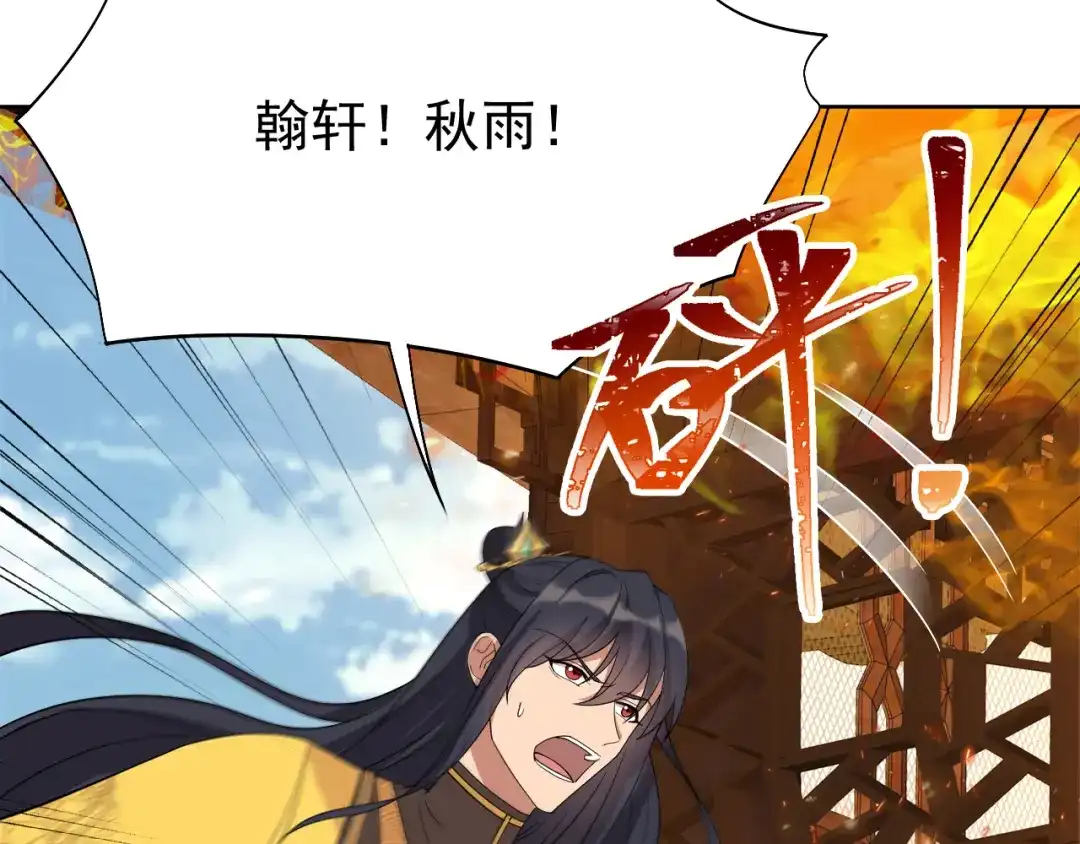 狂女重生：纨绔七皇妃 第292话 跪下来求我 第13页