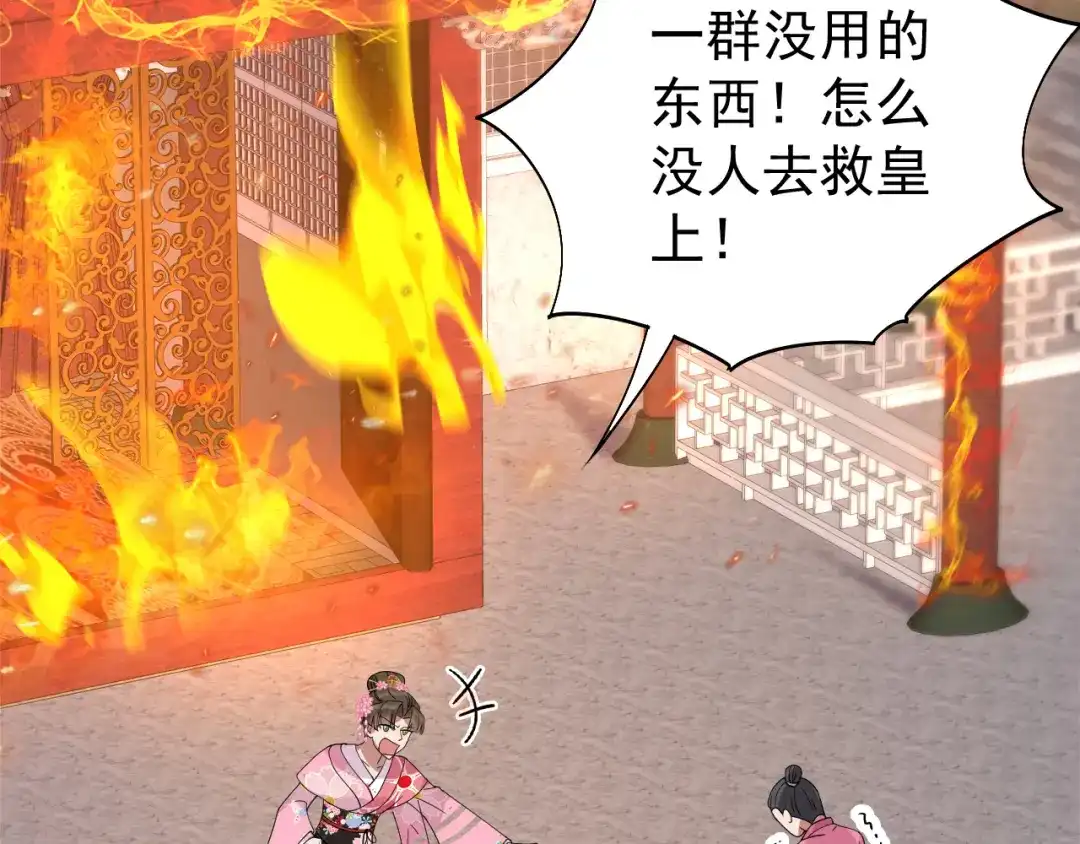 狂女重生：纨绔七皇妃 第292话 跪下来求我 第34页