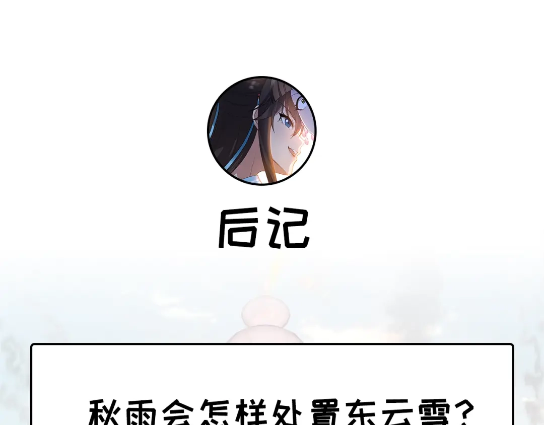 狂女重生：纨绔七皇妃 第292话 跪下来求我 第85页