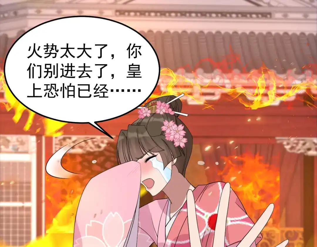 狂女重生：纨绔七皇妃 第292话 跪下来求我 第38页