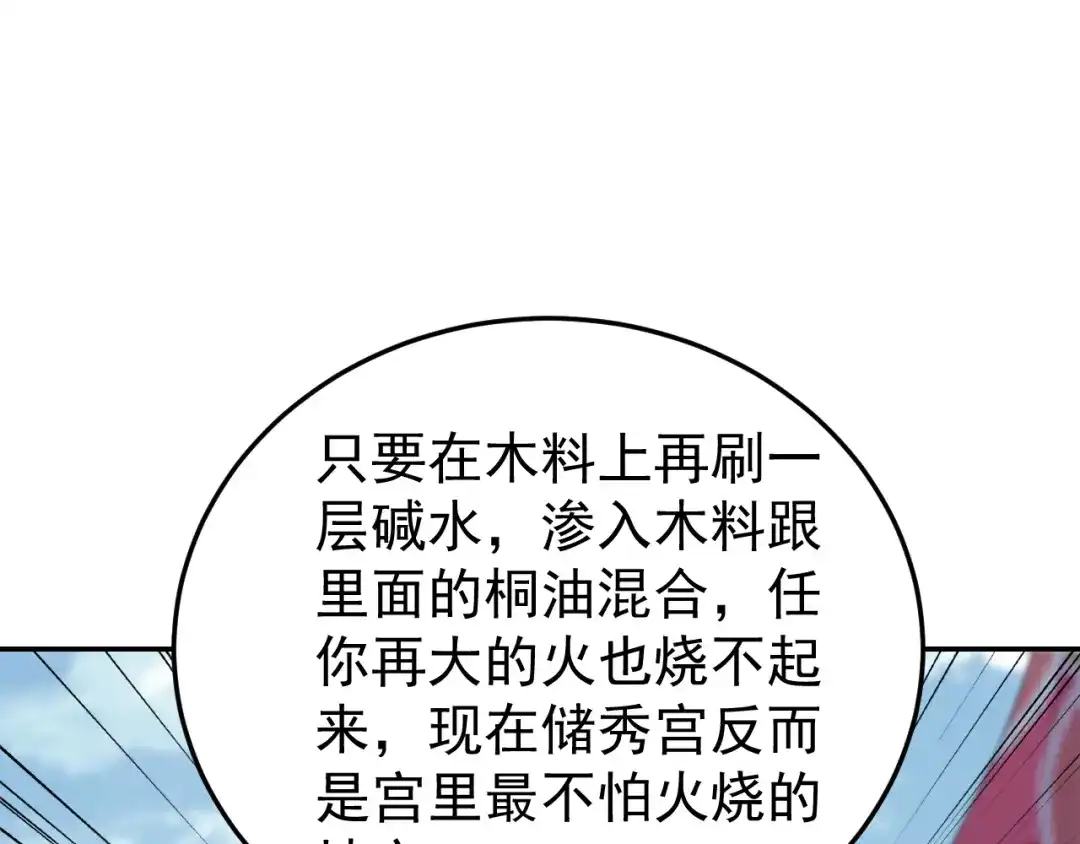 狂女重生：纨绔七皇妃 第292话 跪下来求我 第63页