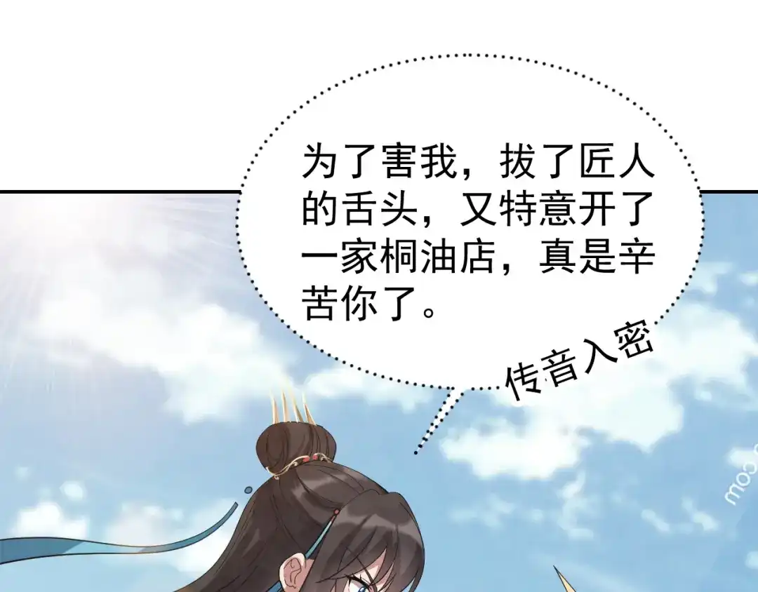 狂女重生：纨绔七皇妃 第292话 跪下来求我 第69页