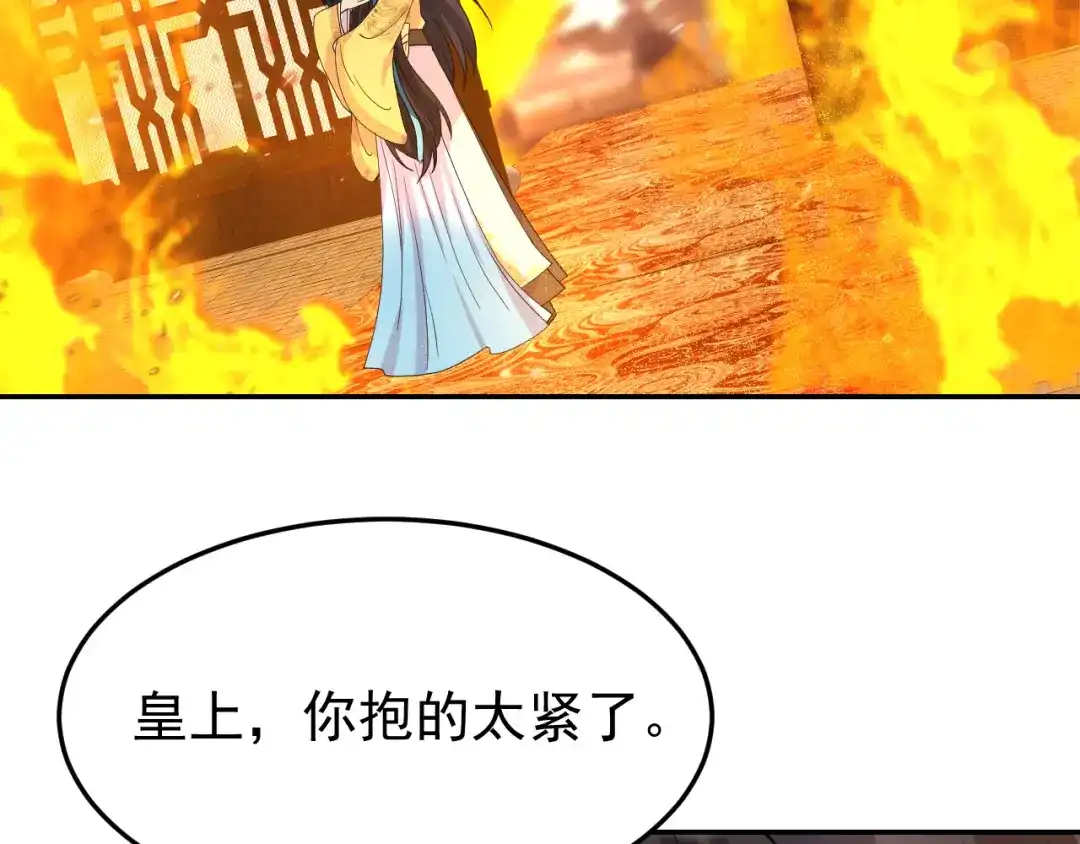 狂女重生：纨绔七皇妃 第292话 跪下来求我 第26页