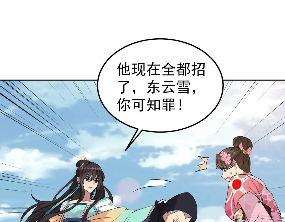 狂女重生：纨绔七皇妃 第292话 跪下来求我 第54页