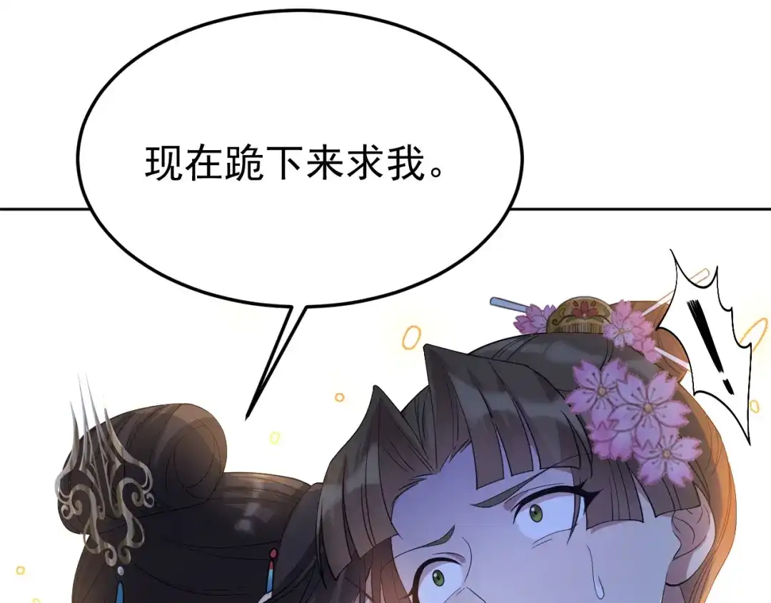 狂女重生：纨绔七皇妃 第292话 跪下来求我 第82页