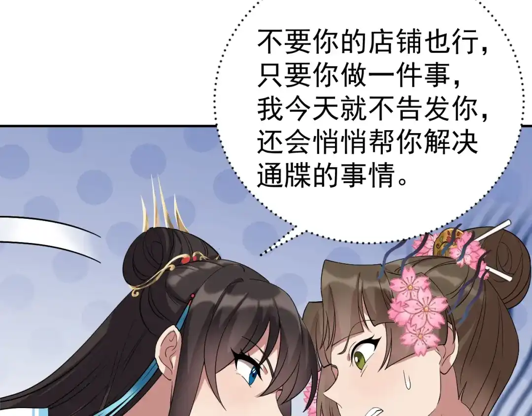 狂女重生：纨绔七皇妃 第292话 跪下来求我 第78页