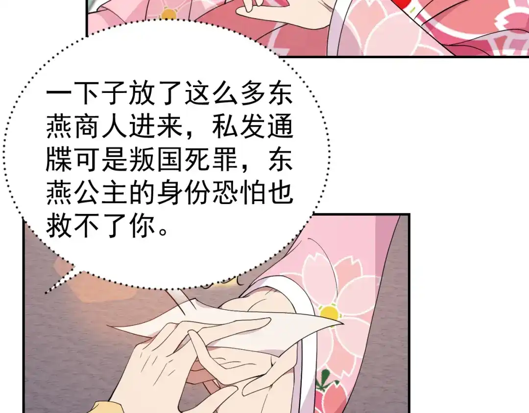 狂女重生：纨绔七皇妃 第292话 跪下来求我 第76页