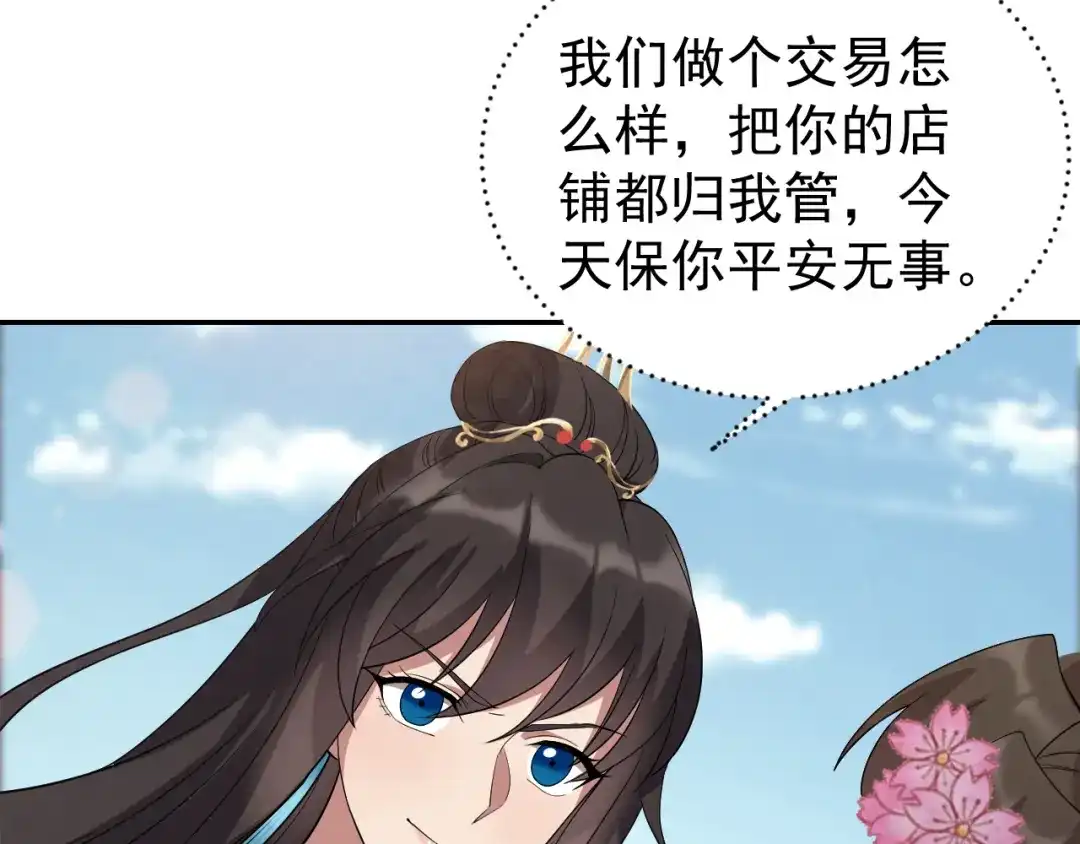 狂女重生：纨绔七皇妃 第292话 跪下来求我 第72页